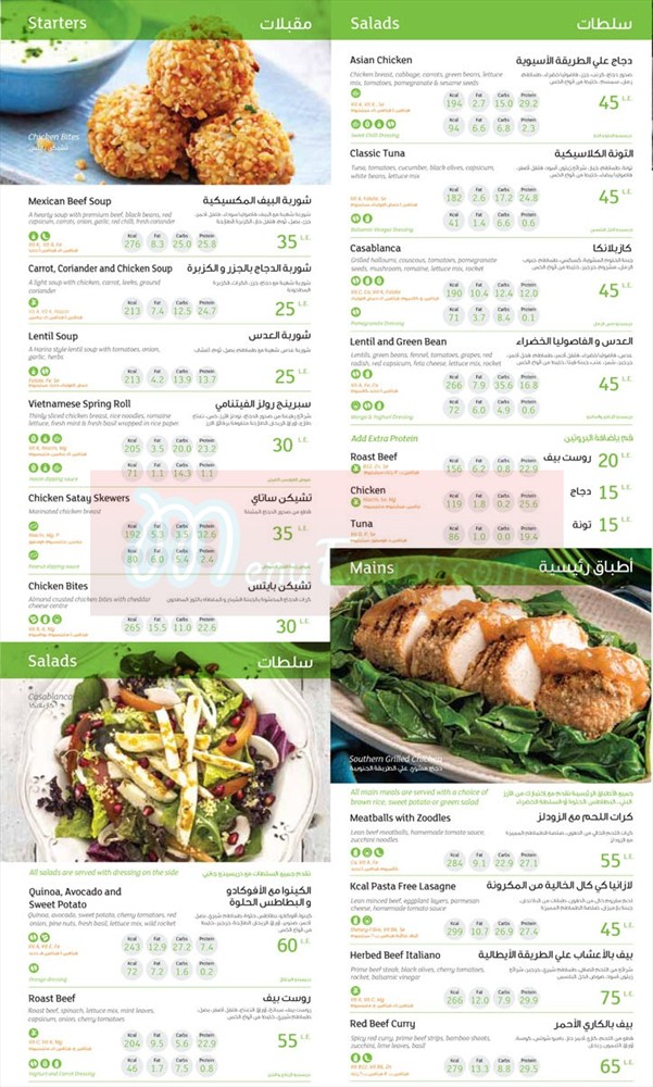 Kcal menu Egypt